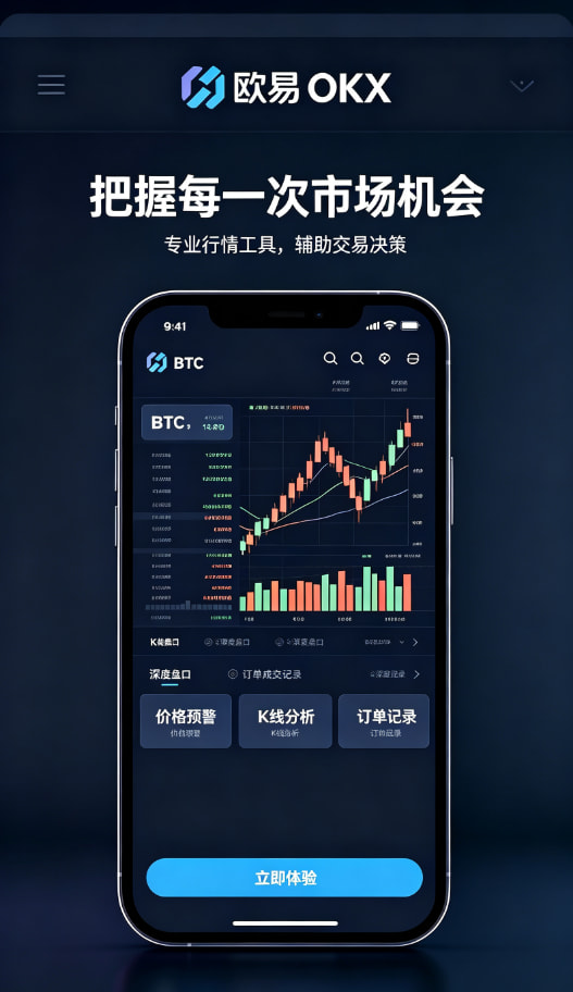 欧交易所app最新版一文读懂数字资产交易的底层逻辑